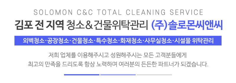 (주)솔로몬씨앤씨_상단문구_문구