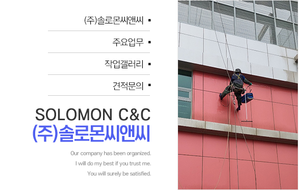 (주)솔로몬씨앤씨_고객센터_왼쪽