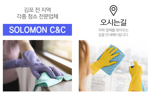 (주)솔로몬씨앤씨_고객센터_오른쪽