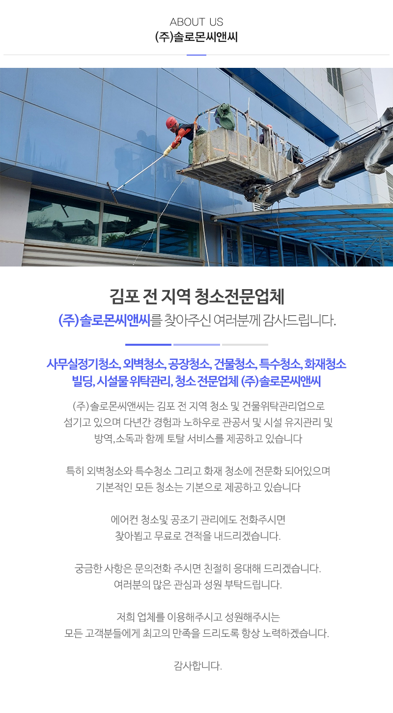 (주)솔로몬씨앤씨_내용