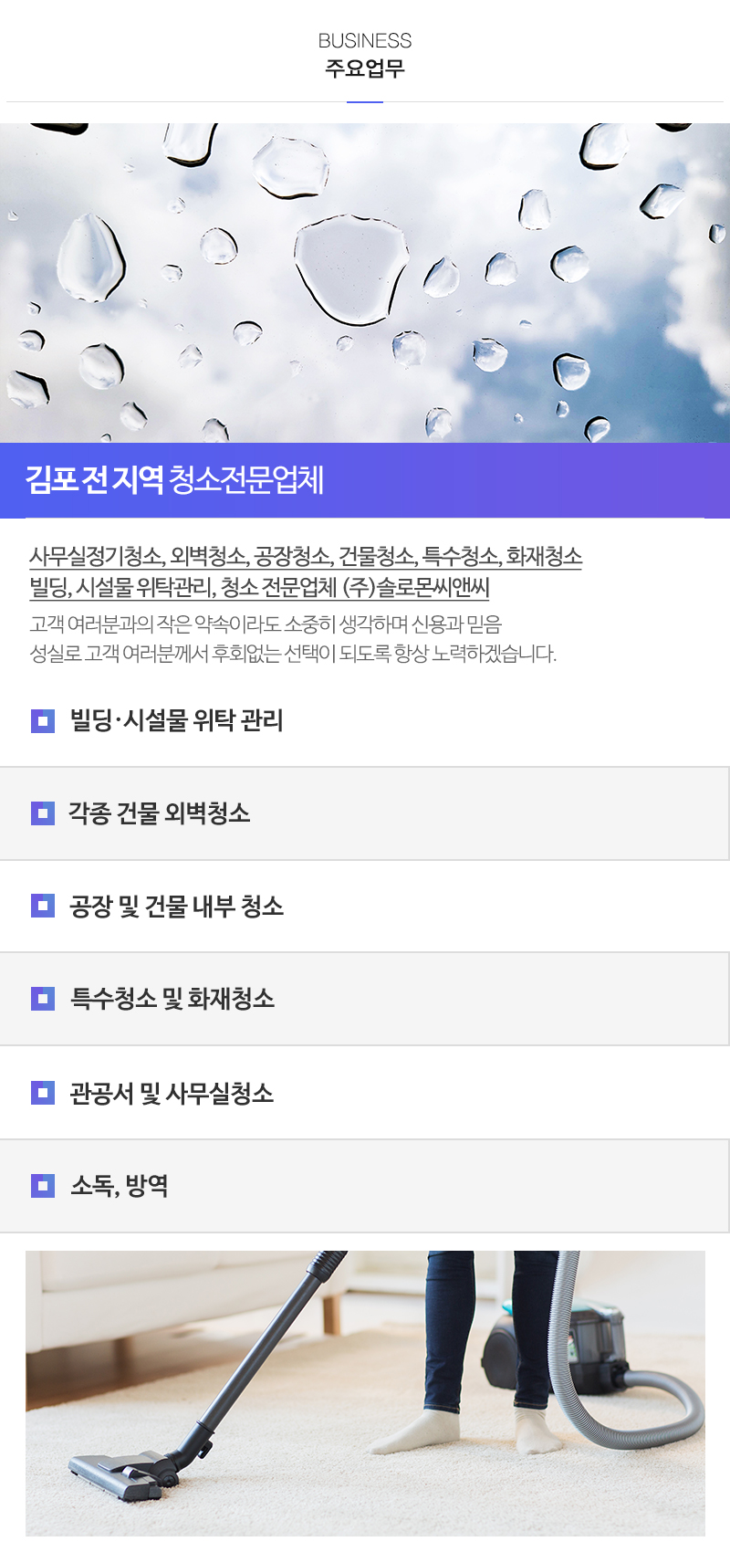 (주)솔로몬씨앤씨_내용